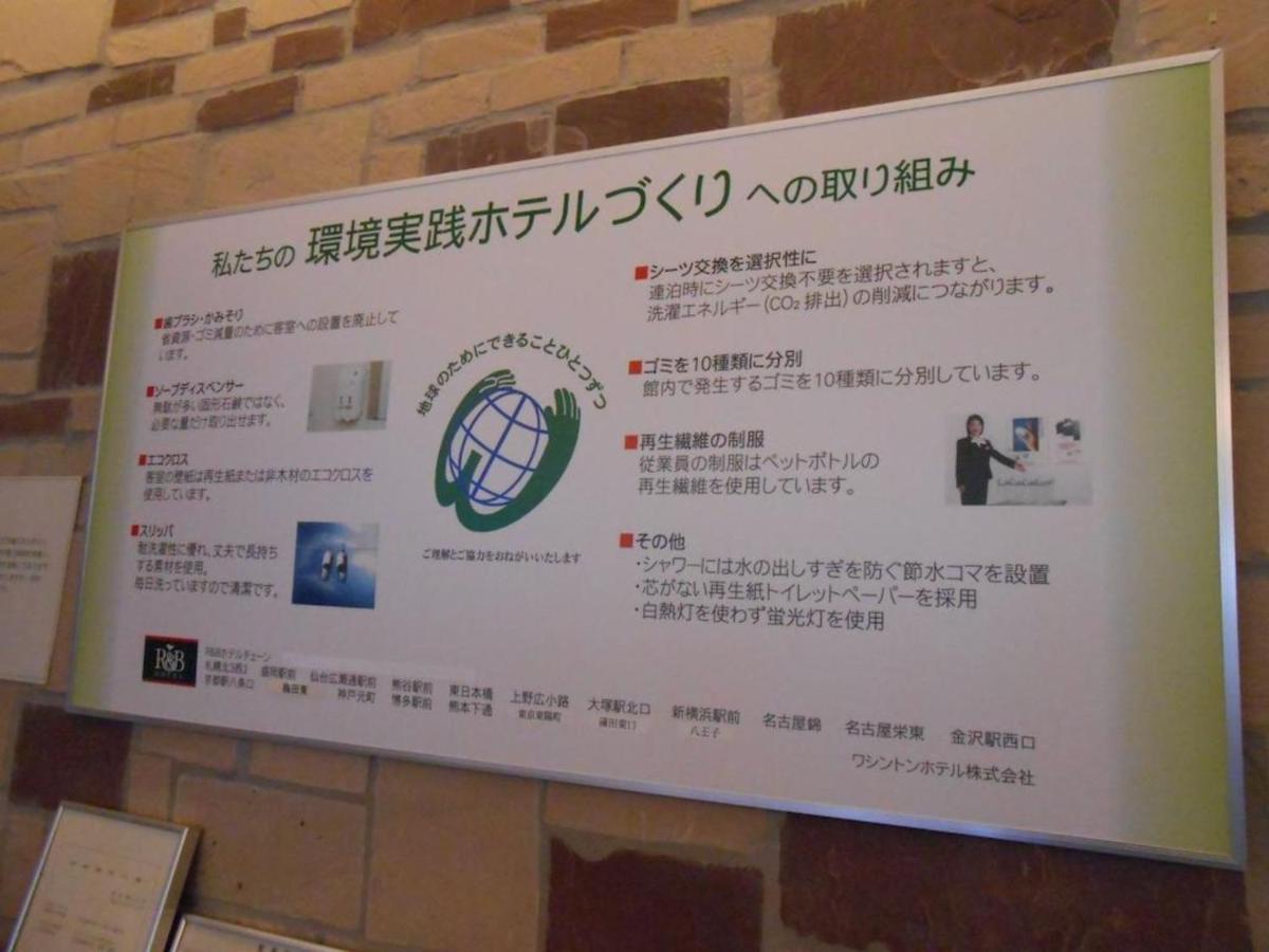 R&B Hotel Nagoya Sakae Higashi - Vacation Stay 40507V Ngoại thất bức ảnh
